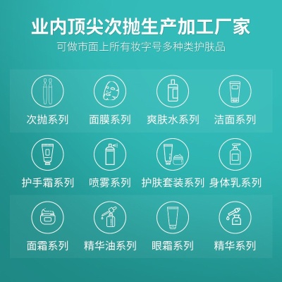 有孚护肤品化妆品直播面膜面霜水乳oem代加工厂家生产定制贴牌odm