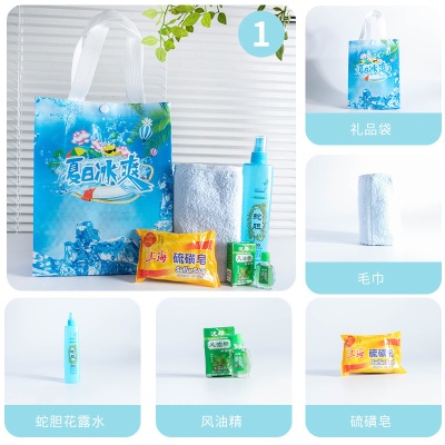 夏季高温企业公司员工福利防暑降温送清凉会议奖品礼品伴手礼套装