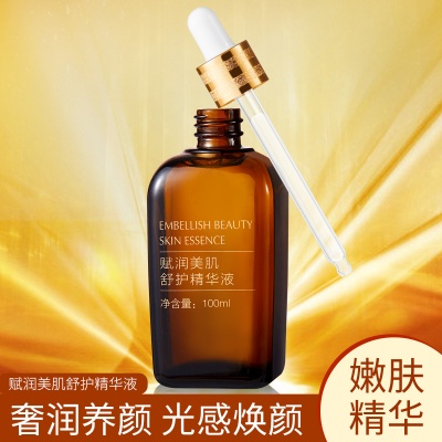 莉丝婷小棕瓶精华液原液正品赋活补水保湿护肤品现货批发100ML