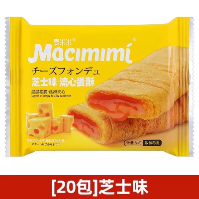 麦米米流心蛋酥咸蛋黄芝士味注心夹心鸡蛋卷办公室休闲零食小吃