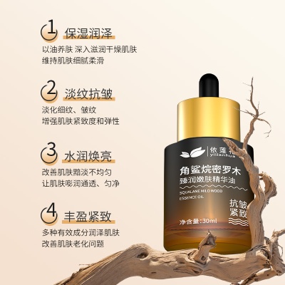 角鲨烷密罗木面部精华油保湿抗皱紧致脸部油刮痧护肤精油以油养肤