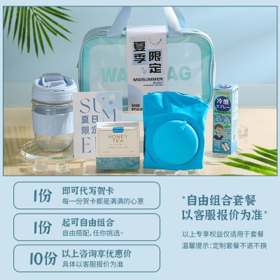 夏季防暑降温包套装礼品公司送员工客户小福利夏季清凉礼包伴手礼