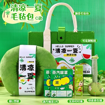 清凉一夏伴手礼公司送员工礼包夏日防暑降温套装实用礼品入职礼物