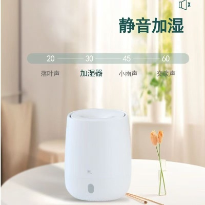 HL悦生活香薰机自动喷香机家用卧室母婴小型超声波加湿器静音