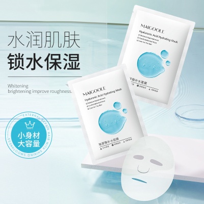 玫黛琳玻尿酸补水保湿面膜正品批发滋润敏感肌贴片面膜面部护肤品