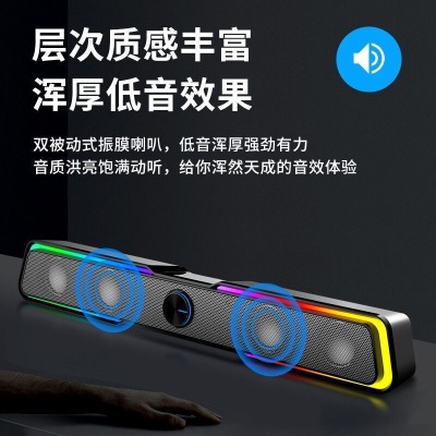 惠普DHE6002S电脑音响家用桌面长条音箱RGB低音炮电视多媒体手机