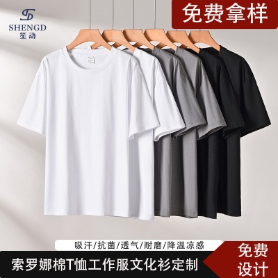 工厂直销工作服T恤定制印logo企业文化衫印字聚会团队毕业服订制