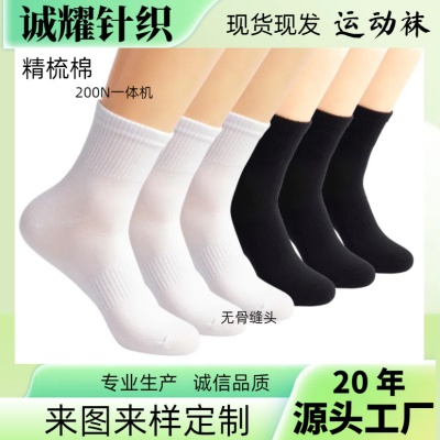 现货运动袜 黑白经典精梳棉男女短袜吸汗透气户外跑步袜厂家直销