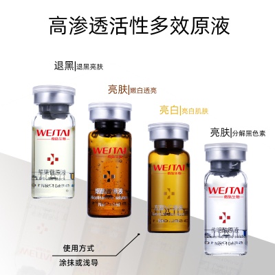 传明酸烟酰胺原液抑黑美容院专用抗初老胶原水光单支补水导入原液