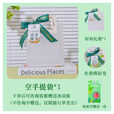 夏日伴手礼防暑降温包套装礼品公司送员工福利夏季清凉礼包五一