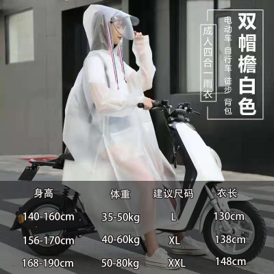 成人加厚非一次性连体雨衣雨披便携时尚户外旅行骑行电动车轻便