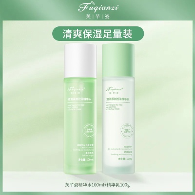 澳洲茶树精油水乳控油补水保湿油性大油皮护肤品精华水乳套装代发