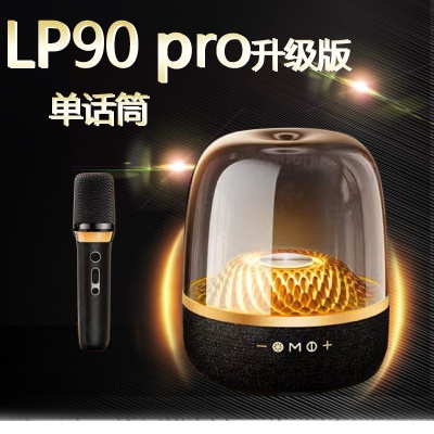 LP90PRO哈曼卡顿升级版琉璃蓝牙音箱华强北新款智能AI大功率120W