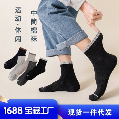四季款男士中筒棉袜吸汗透气舒适运动袜跑步跳绳户外训练袜子批发