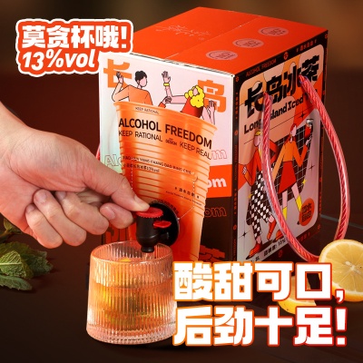 小花样13度1.8L3L长岛冰茶鸡尾果酒酒吧夜场小酒馆专用大容量微醺