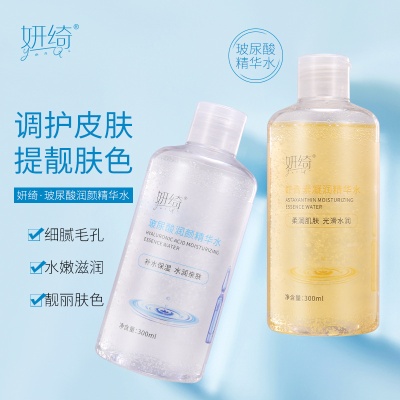 妍绮玻尿酸精华水虾青素补水保湿滋润秋冬面部护肤安瓶精华原液