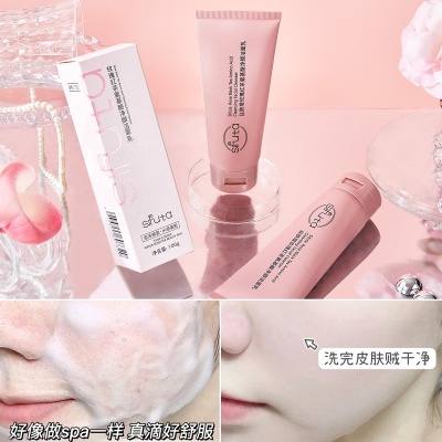 丝肤塔玫瑰红茶氨基酸净颜洁面乳细腻泡沫清洁控油正品美肤