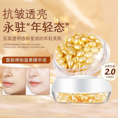 富勒烯胎盘素抗皱精华液1次1粒提亮肤色滋润皮肤30粒补水保湿护肤