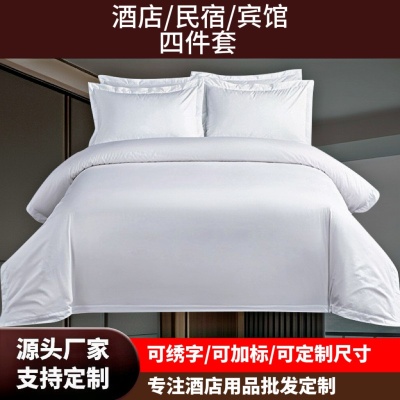酒店布草全棉床上用品宾馆民宿纯棉6080100支白色贡缎酒店四件套