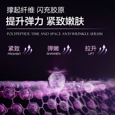 直播爆款护肤品代加工多肽时空抗皱精华乳贴牌保湿修护淡纹填充乳