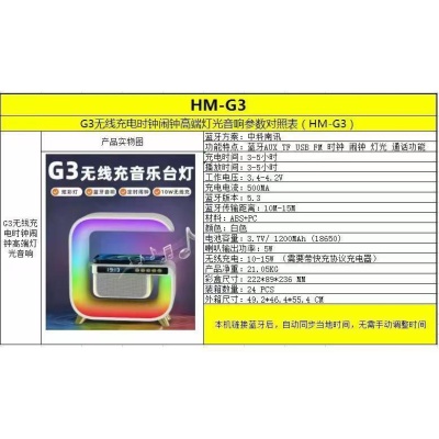 G3无线充电蓝牙音箱床头氛围灯高颜值三合一多功能大音量氛围灯