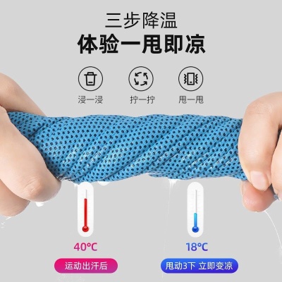 跨境冷感巾冰凉腕巾健身吸汗舒适透气户外运动护腕巾跑步登山擦汗