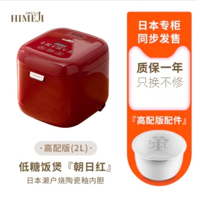 日本倾厨电饭煲1-2人家用2L小型迷你多功能米汤分离电饭锅智能