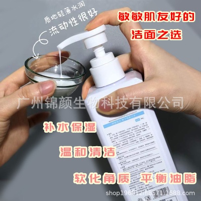 美容院专用洗面奶护肤品泡沫氨基酸洁面乳500ml清洁洗脸洗面奶