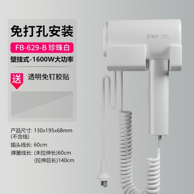 峰洁酒店吹风机壁挂式电吹风宾馆浴室免打孔干发器家用电吹风工厂