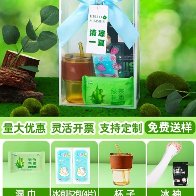 夏日清凉礼盒套装公司送客户员工高温福利夏季防暑降温实用礼品包