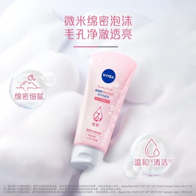 妮维雅洗面奶洁面乳洁面泡沫多功效选择男士女士氨基酸清洁批发