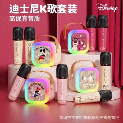 Disney/迪士尼炫彩话筒音响麦克风手机蓝牙唱歌儿童全民K歌小音箱