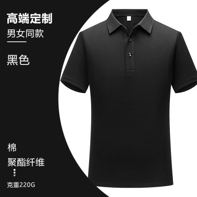 短袖纯色polo衫定制工作服印logo企业翻领T恤广告文化衫工装刺绣