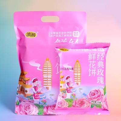 鲜花饼云南特产多口味玫瑰鲜花饼酥饼现烤传统糕点零食面包批发