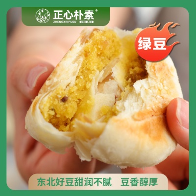 正心朴素多口味净素酥饼25g/个*10个/盒黑芝麻椰香红豆绿豆糕点