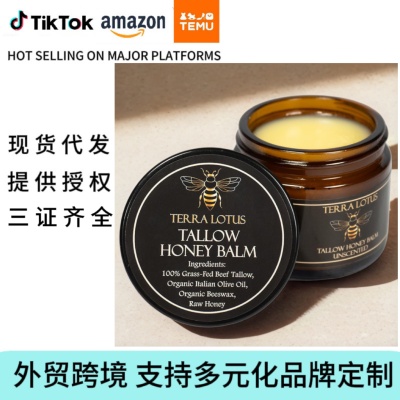 蜂蜜牛脂面霜全英文严选跨境外贸护肤品TK独立站美国南美东南亚