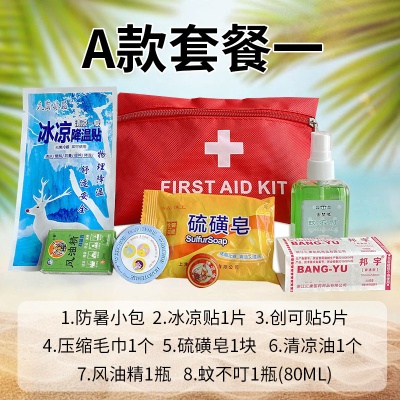 夏季高温防暑套装企业福利用品降温应急包员工劳保用品福利慰问品