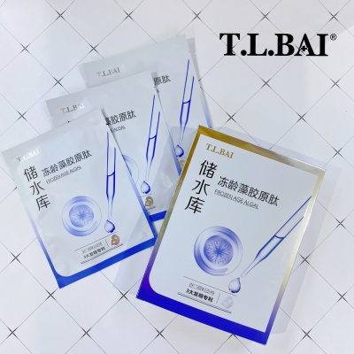 新品精华面膜10贴酵母胶原蛋白肽补水保湿面贴天丝超薄直播厂家