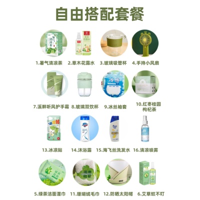 夏季防暑套装大礼包清凉礼袋伴手礼送客户员工入职礼物实用小礼品