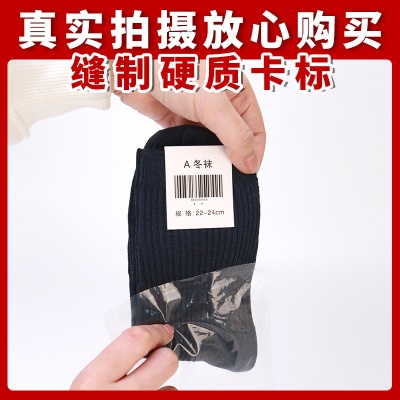 厂家直销军训袜子制式夏袜冬袜中筒耐磨黑色藏蓝户外跑步袜子训练