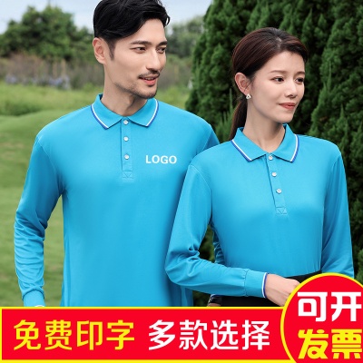 长袖翻领Polo衫定制印logo企业工装学生团建文化衫餐饮工作服刺绣