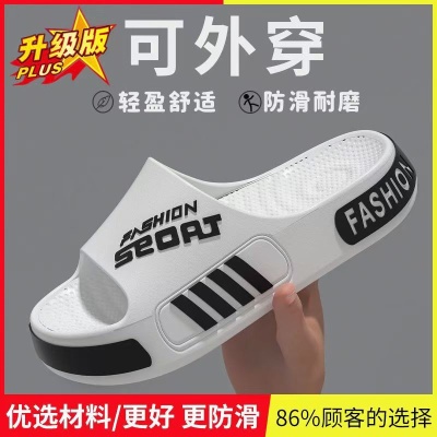 高级感拖鞋男士2025新EVA防滑防臭夏季外穿家居大码运动潮流凉鞋