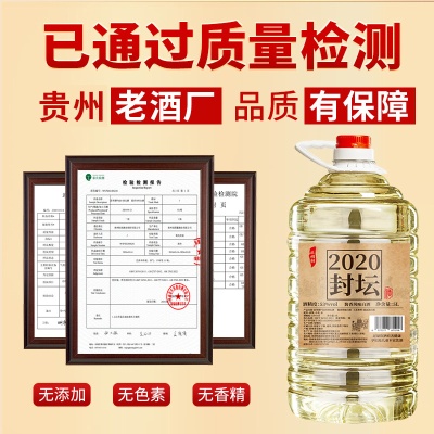 贵州酒厂酱香桶装白酒53度粮食酒5000ml约十斤泡酒散装白酒批发