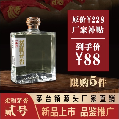 贵州白酒批发53度酱香型纯粮食基酒礼送接待厂家直销