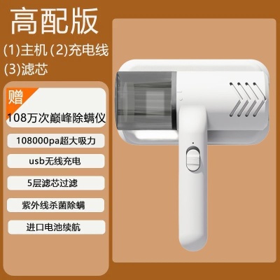无线除螨仪紫外线除螨神器床上沙发室内家用吸尘器小型吸尘器