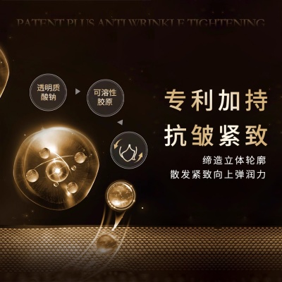 敬修堂鱼子酱紧致充盈面霜加工定制护肤品抗皱紧致面霜oem贴牌