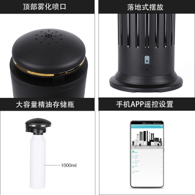批发大堂香薰机APP智能香氛机落地大堂酒店扩香机精油自动喷香机
