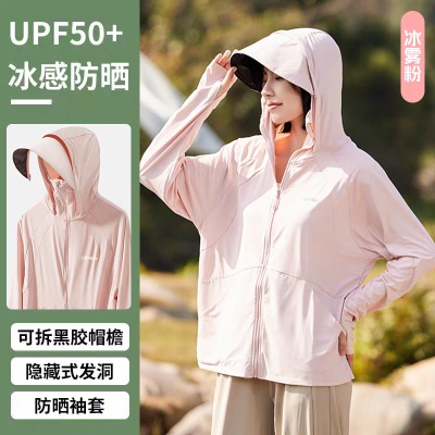 冰感防晒衣女款防晒衣防紫外线夏季户外连帽冰丝透气防晒外套女男
