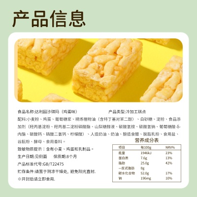 【达利园沙琪玛160g】传统糕点零食休闲小吃点心批发