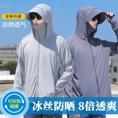 防晒服男夏季薄款钓鱼外套2025新款透气防紫外线冰丝男士防晒衣薄